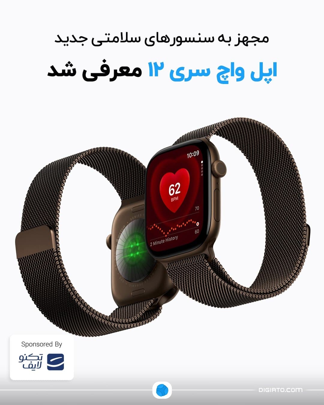 📱اپل واچ سری ۱۲ معرفی شد 🔹 اپل از Apple Watch Series 12 رونمایی کرد؛ نسل جدید ساعت هوشمند این شرکت با سیستم تازه Healt