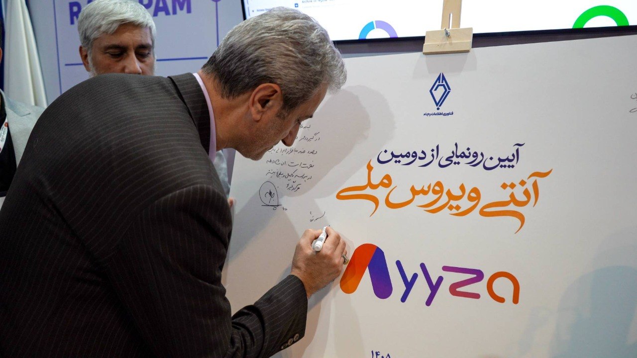 🔻رونمایی از آیزا Ayyza؛ دومین آنتیویروس ملی 🔹با حضور سردار دکتر جلالی، رئیس سازمان پدافند غیرعامل، دکتر پاشا، معاون ا